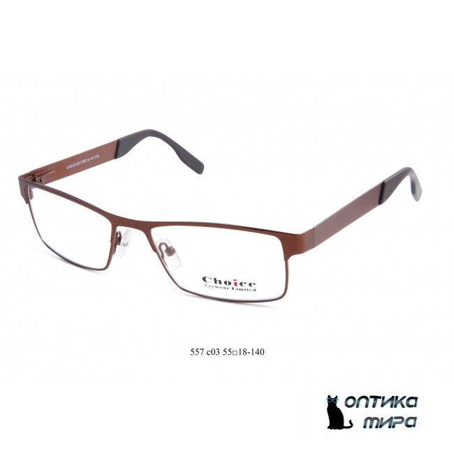 Choice 557 С3